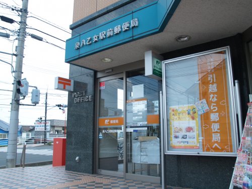 郵便局　泉八乙女駅前郵便局（郵便局）まで274m