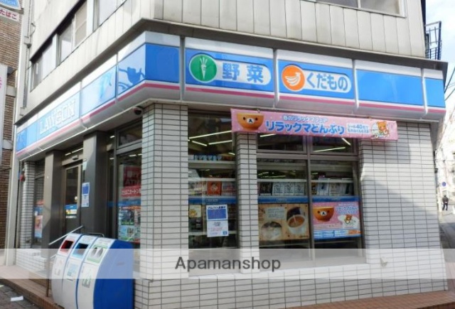コンビニ　ローソン北馬込松原橋店（コンビニ）まで75m