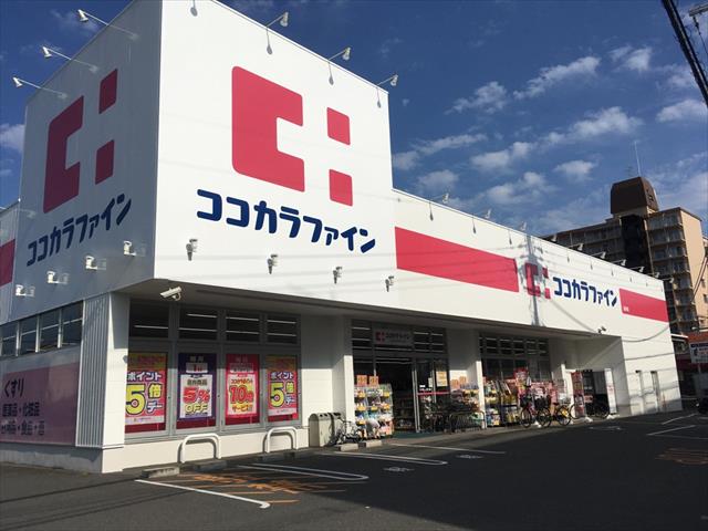 スーパー　ココカラファイン（スーパー）まで269m