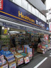 ドラックストア　くすりセイジョー池尻大橋店（ドラッグストア）まで568m