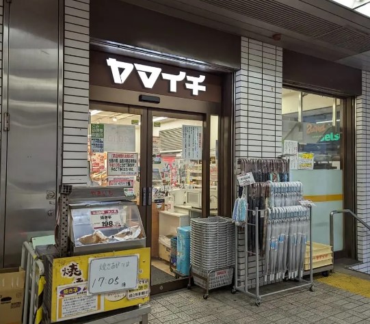 スーパー　ヤマイチ 一之江駅ビル店（スーパー）まで763m