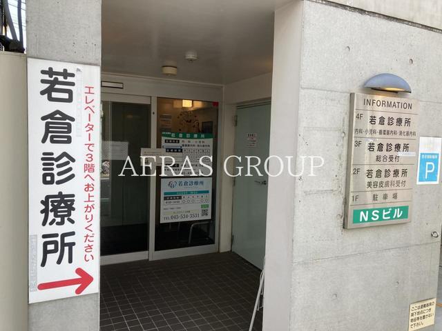 病院　若倉診療所（病院）まで528m