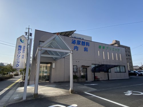 病院　梅坪クリニック（病院）まで308m