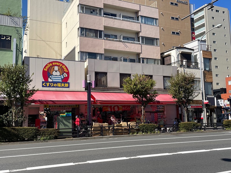 ドラックストア　くすりの福太郎　森下1丁目店（ドラッグストア）まで131m