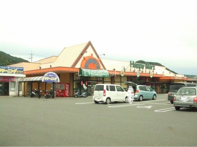 スーパー　ハッピーマート　田の口店（スーパー）まで849m
