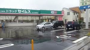 ドラックストア　ドラッグセイムスさいたま曲本店（ドラッグストア）まで632m