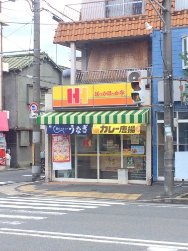 飲食店　ほっかほっか亭 西郷通店（飲食店）まで942m