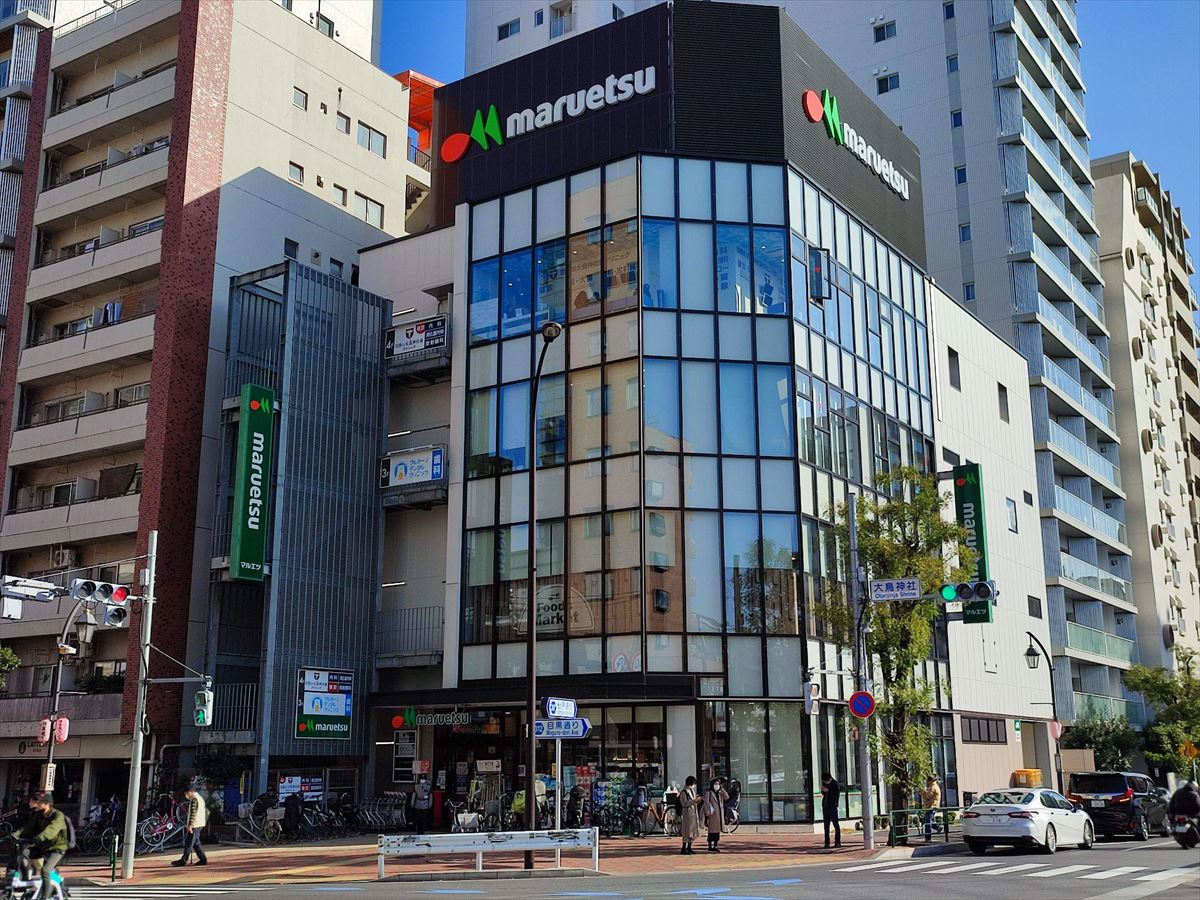 スーパー　マルエツ目黒店（スーパー）まで340m