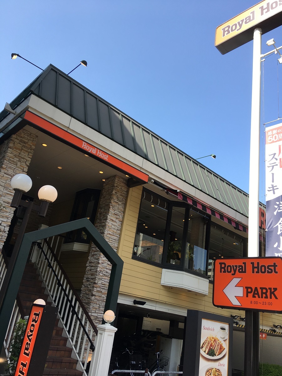 飲食店　ロイヤルホスト目黒店（飲食店）まで431m