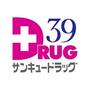 ドラックストア　サンキュードラッグ彦島中央薬局（ドラッグストア）まで826m