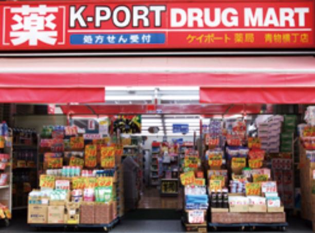 ドラックストア　ケイポートドラッグマート青物横丁店（ドラッグストア）まで26m