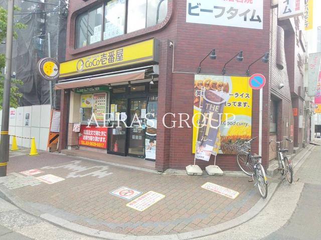 飲食店　カレーハウス CoCo壱番屋 JR綾瀬駅西口店（飲食店）まで154m