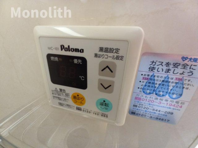 その他設備