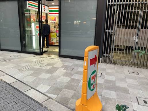 コンビニ　セブンイレブンDR西新宿ダイワロイネットホテル店（コンビニ）まで307m