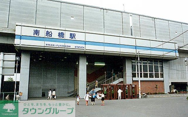 その他　南船橋駅(JR 京葉線)（その他）まで965m