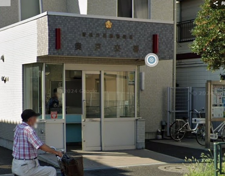 警察署・交番　葛飾警察署 奥戸交番（警察署・交番）まで526m