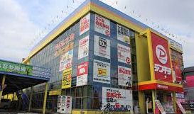 その他　でんきち三鷹本店（その他）まで301m