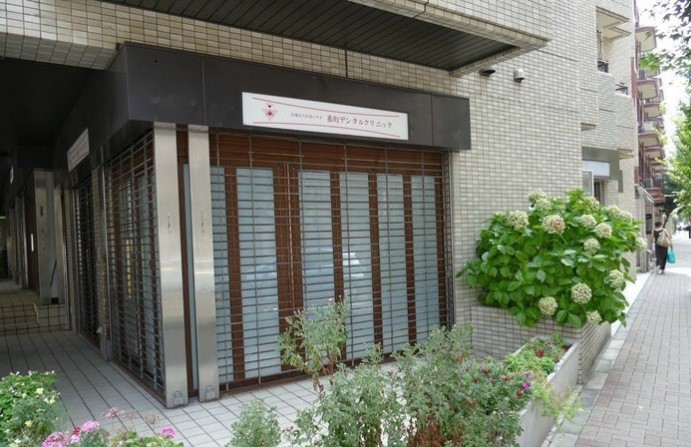病院　番町デンタルクリニック（病院）まで328m