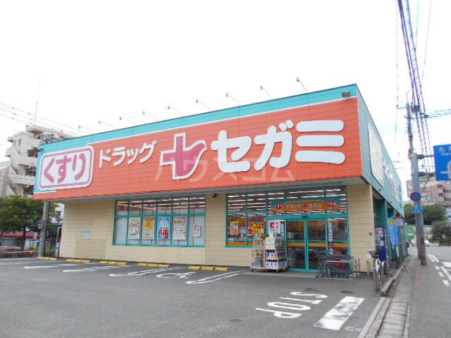 ドラックストア　ドラッグセガミ平尾山荘通り店（ドラッグストア）まで472m