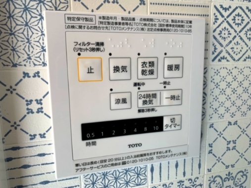 その他設備　浴室乾燥機リモコン
