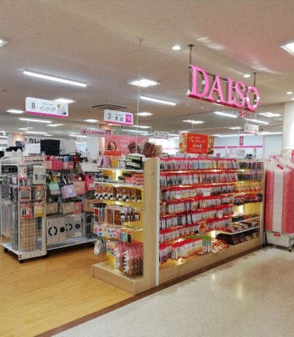 ショッピングセンター　ザ・ダイソー島忠ホームズ川崎大師店（ショッピングセンター）まで560m