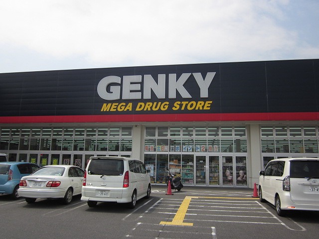 ドラックストア　ゲンキー多治見西店（ドラッグストア）まで2320m