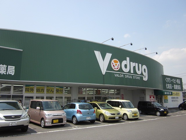 ドラックストア　V・drug多治見インター薬局（ドラッグストア）まで2487m