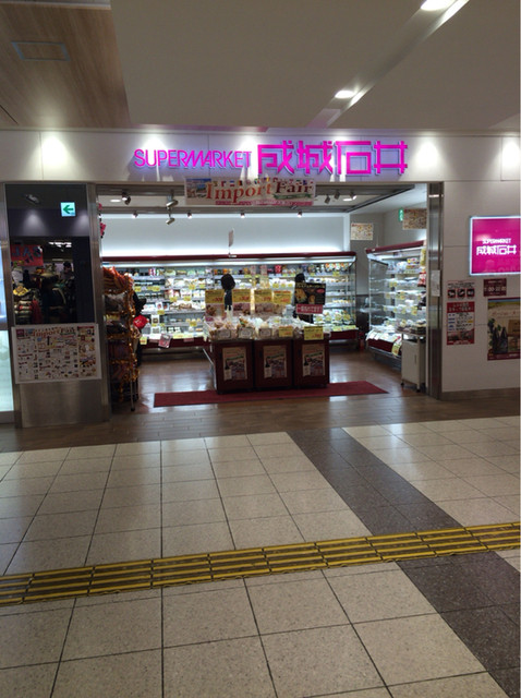 スーパー　成城石井上本町店（スーパー）まで570m