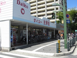 スーパー　スーパーダイコー（スーパー）まで509m