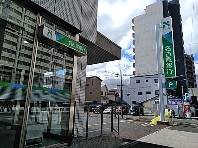 【名古屋市西区枇杷島のアパートの銀行】