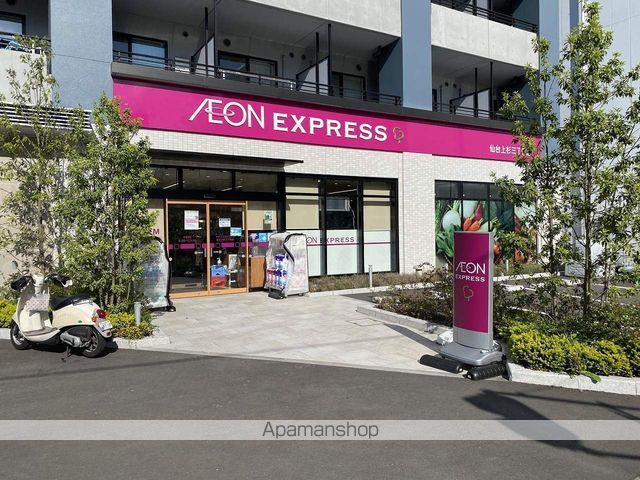 スーパー　イオンエクスプレス仙台上杉三丁目店（スーパー）まで158m