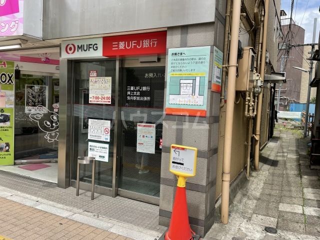 【墨田区東向島のアパートの銀行】