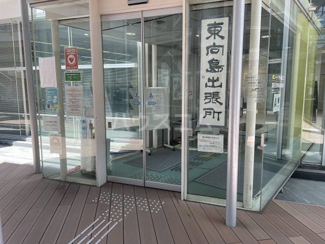 【墨田区東向島のアパートの役所】