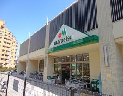 スーパー　マルエツ板橋駅前店（スーパー）まで600m