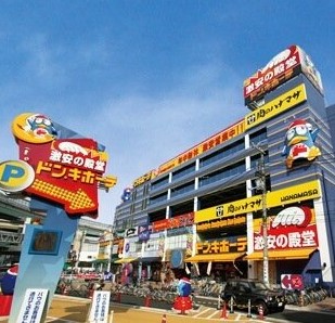 ホームセンター　ドン・キホーテ北池袋店（ホームセンター）まで1100m