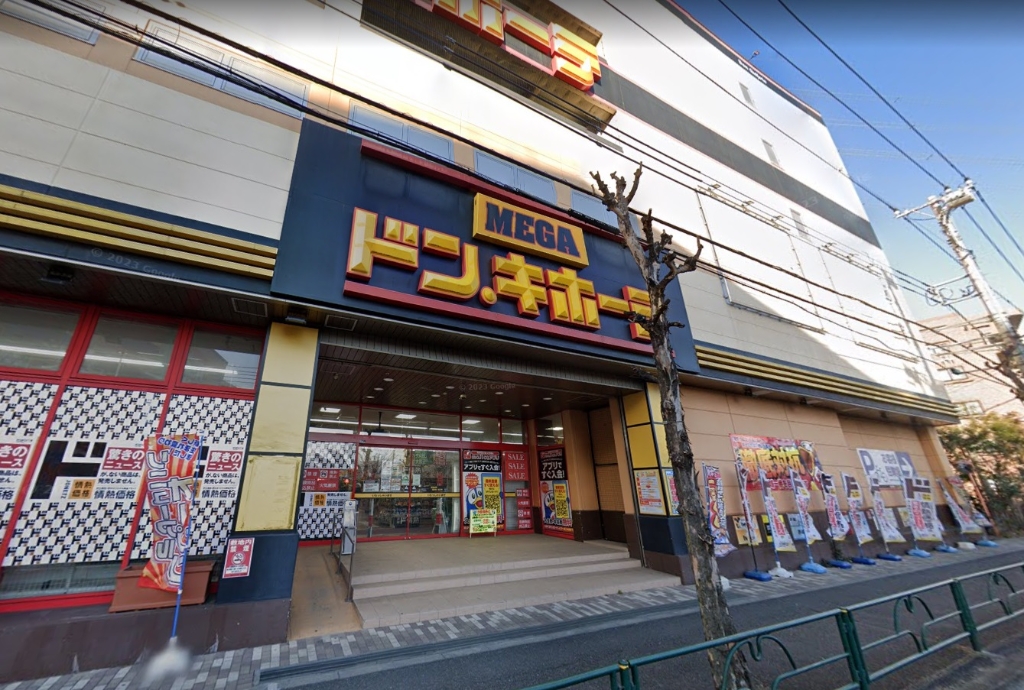 ショッピングセンター　MEGAドン・キホーテ東久留米店（ショッピングセンター）まで668m