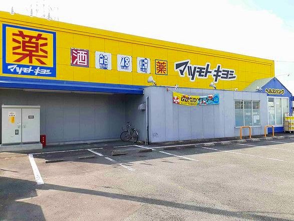 ドラックストア　マツモトキヨシ　大山店（ドラッグストア）まで600m