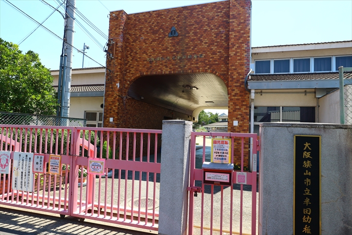 【川辺ビルの幼稚園・保育園】