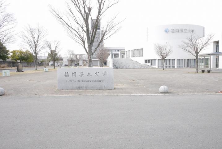 大学・短大　福岡県立大学（大学・短大）まで281m