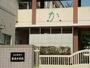 小学校　名古屋市立香流小学校（小学校）まで894m