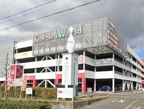 その他　コロナワールド（その他）まで1000m