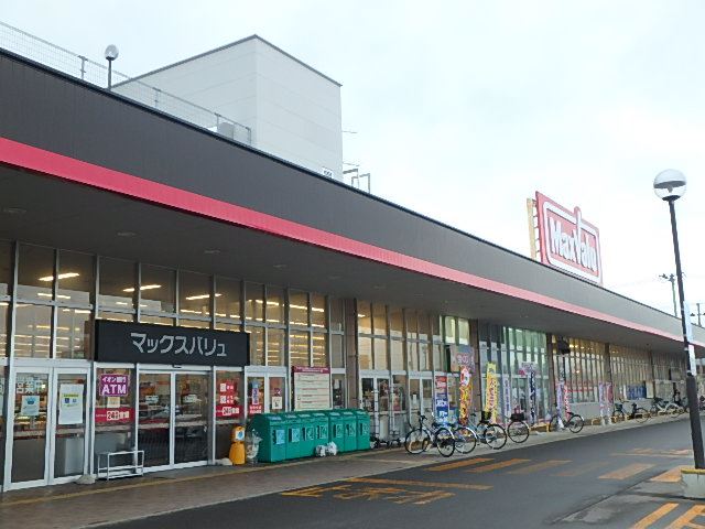 スーパー　マックスバリュ（スーパー）まで530m