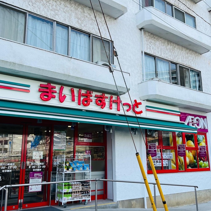 スーパー　まいばすけっと 西川口駅南店（スーパー）まで180m