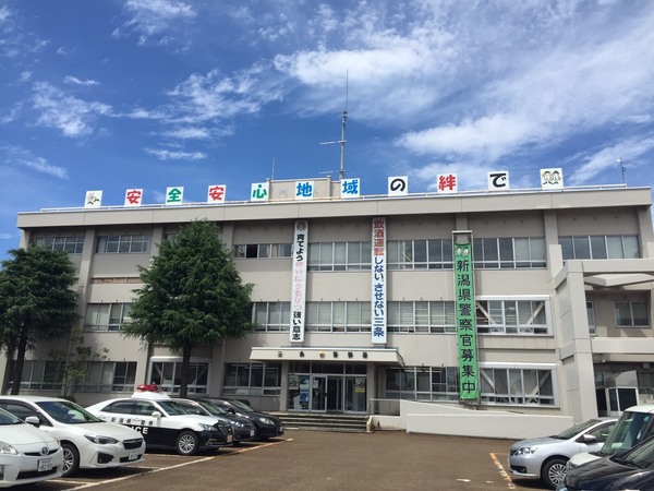 警察署・交番　三条警察署（警察署・交番）まで3755m