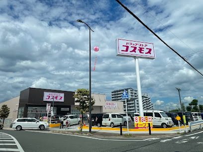 ドラックストア　コスモス 上品寺店（ドラッグストア）まで650m