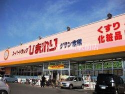 ドラックストア　スーパードラッグひまわりグラン倉敷店（ドラッグストア）まで872m
