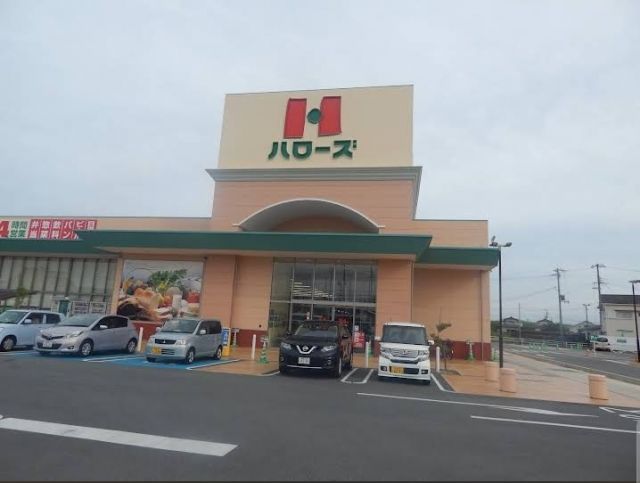 スーパー　ハローズ　高砂店（スーパー）まで1400m