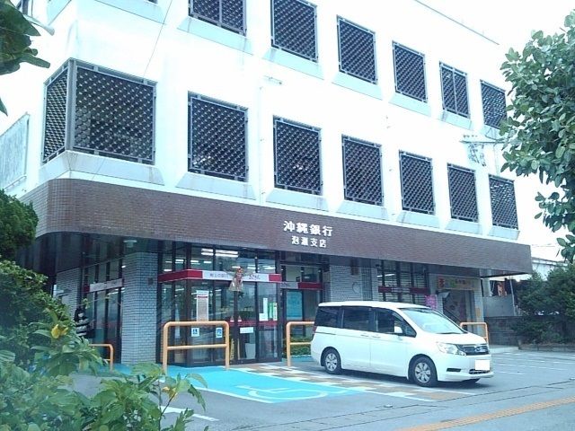 銀行　沖縄銀行泡瀬支店（銀行）まで1100m