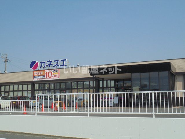 スーパー　カネスエ　薬師店（スーパー）まで889m