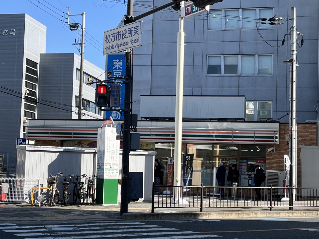 コンビニ　セブンイレブン枚方市役所前店（コンビニ）まで296m